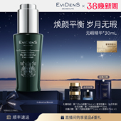 30mL 伊菲丹无瑕精华 EviDenSdeBeauté 控油祛痘 3·8抢先购