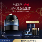 伊菲丹第二代超级面膜JOUR 莉贝琳直播间 50mL
