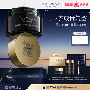 礼赠专属 EviDenS 抗皱面霜面膜礼盒 Beauté伊菲丹护肤套装