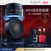 伊菲丹第二代超级面膜JOUR 30mL Beauté 送礼推荐 EviDenS