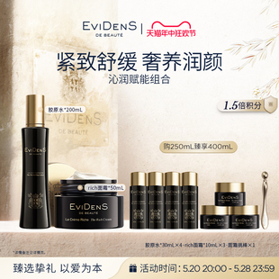 20点现货开卖 EviDenS 伊菲丹沁润赋能组合 Beauté