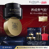 Beauté伊菲丹第二代rich修护干皮面霜 rich面霜 EviDenS