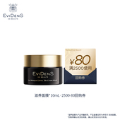 Beauté伊菲丹涂抹面膜 10mL EviDenS 1元 惊喜盒