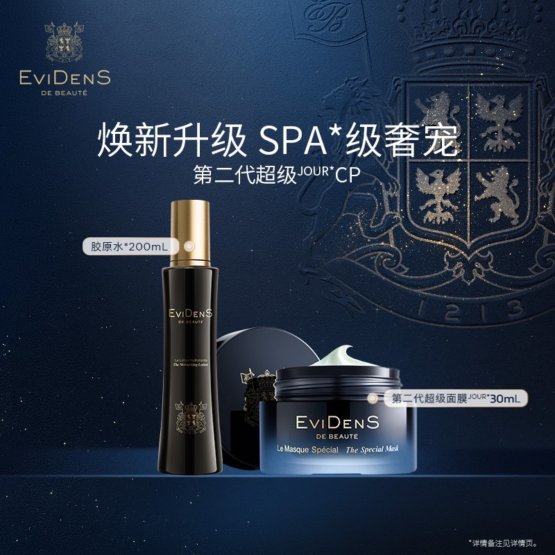 【加购！19号欧洲溯源法国站】伊菲丹第二代超级JOUR*CP