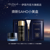 莉贝琳直播间 EviDenSdeBeauté伊菲丹焕新SAHO小美盒