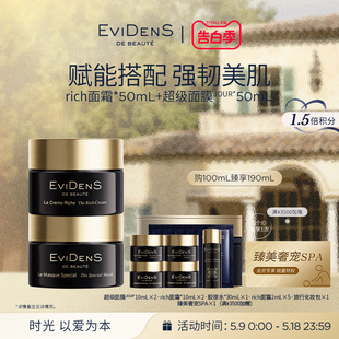 EviDenS 护肤礼盒 伊菲丹光采紧致组合 520礼物 Beauté