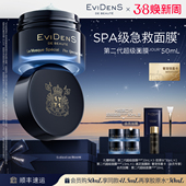 Beauté EviDenS 伊菲丹第二代超级面膜JOUR 3·8抢先购