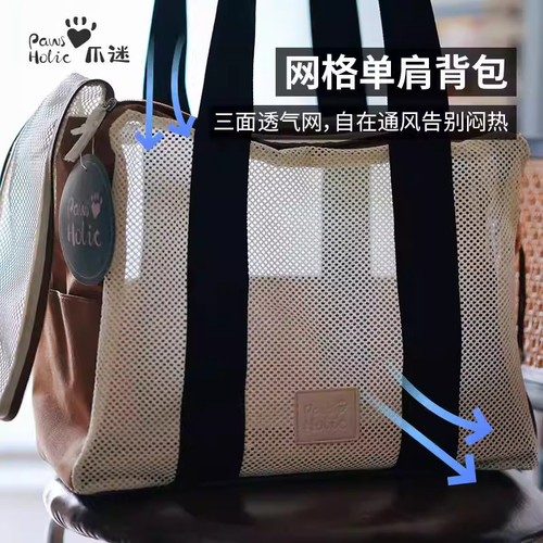 PawsHolic爪迷透气网格单肩包百搭设计宠物出行猫包舒适透气