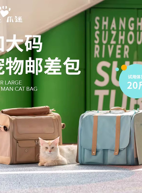 PawsHolic爪迷加大码宠物邮差包透气全遮挡多猫猫包加厚双肩猫包