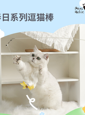爪迷春日系列逗猫棒实木手柄可伸缩逗猫杆自嗨逗猫玩具猫用品