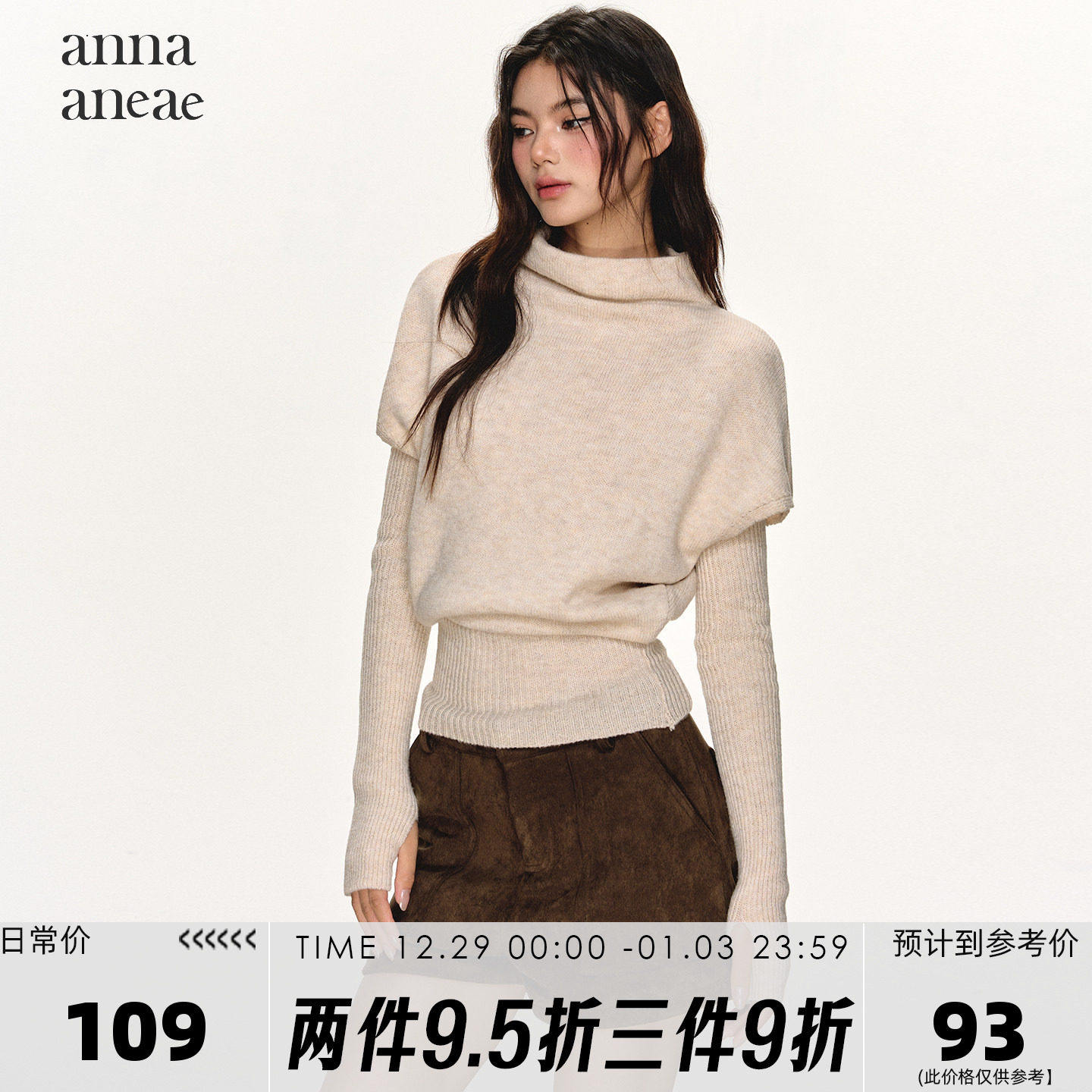 anna aneae半高领外搭叠穿针织衫女秋冬季设计感独特高级气质上衣