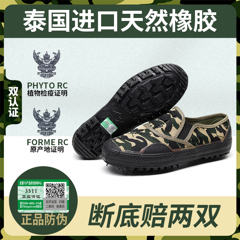回力际华3511中国梦迷彩耐磨橡胶工地懒人一脚蹬87式工作劳保解放