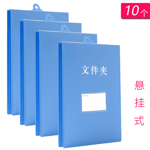 seboo世宝竖版吊挂式财务工作夹