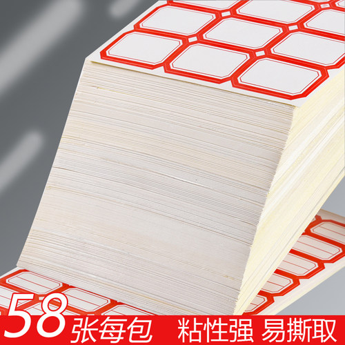 不干胶标签手写防水易碎品贴纸