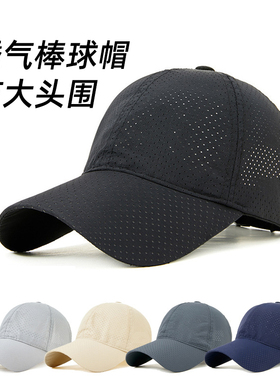 夏季防晒遮阳帽户外透气速干帽子