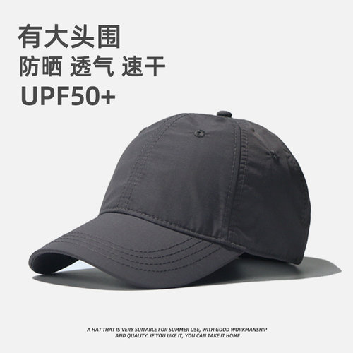 帽子男户外夏季速干棒球帽跑步
