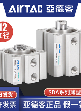 亚德客气动小型薄型气缸SDA16X20X25/32X40X10X15X30X35X40X50X60