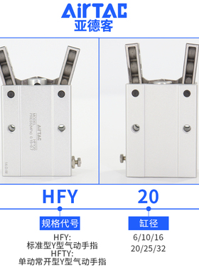 亚德客气动手指气缸 HFTY HFY6 HFY10 HFY16 HFY20 HFY25/32气爪