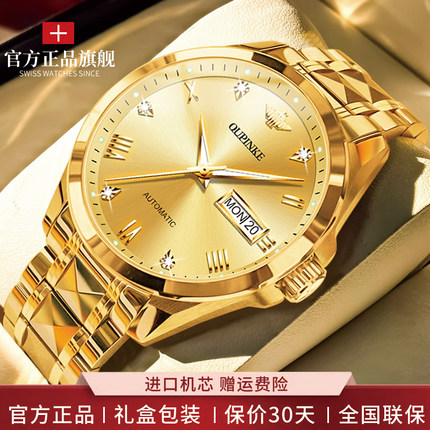 进口机芯男士手表男款瑞士正品名牌18k金色防水全自动机械表十大
