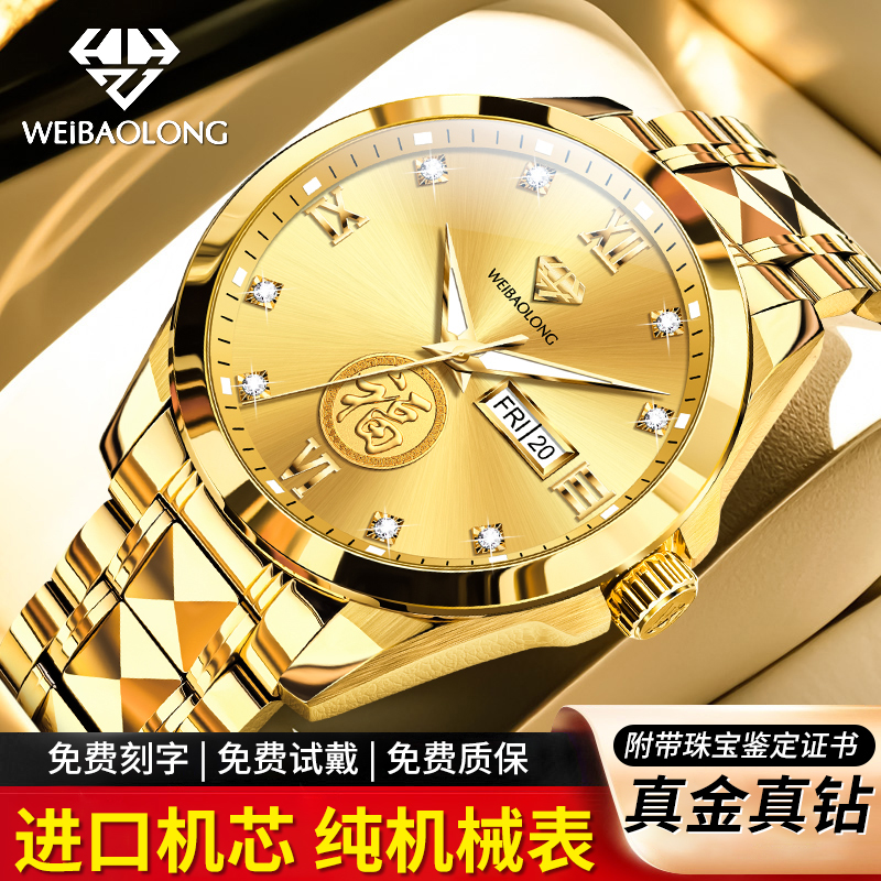 【官方正品】男士机械表