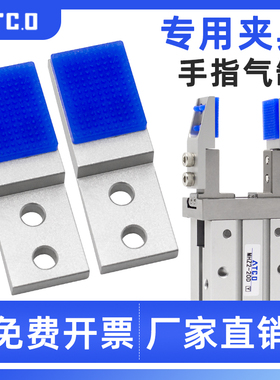 机械手指气缸夹头平行夹爪治具配件MHZ2-16/20D加宽夹口夹具支架