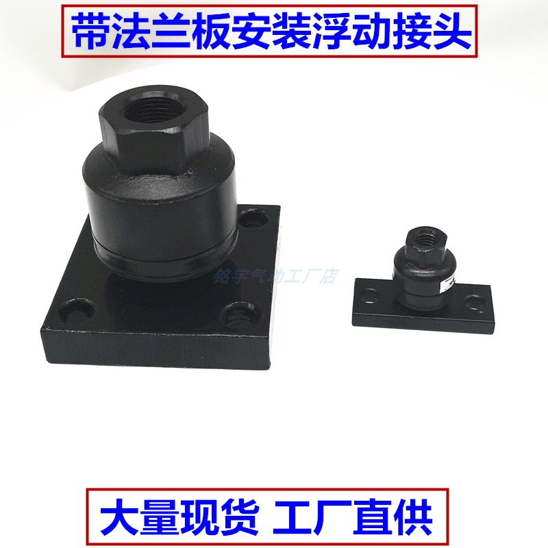 SMC气缸带法兰浮动接头JAHF/JAL/JAF8-125/10/12/14-150/16/18/M