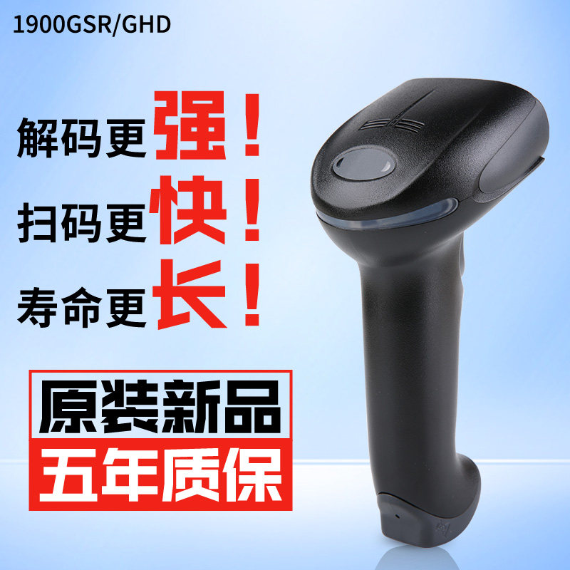 。Honeywell霍尼韦尔1900GSR/GHD二维码扫描枪条码扫描器把枪扫码|msdalam kategori peralatan pejabat/Supplies/Perkhidmatan yang berkaitan, pengimbasan kod bar/pengambilalihan Equipment, Barcode Scanner - dari Buy2taobao.com untuk memberikan perkhidmatan ejen Taobao profesional membeli