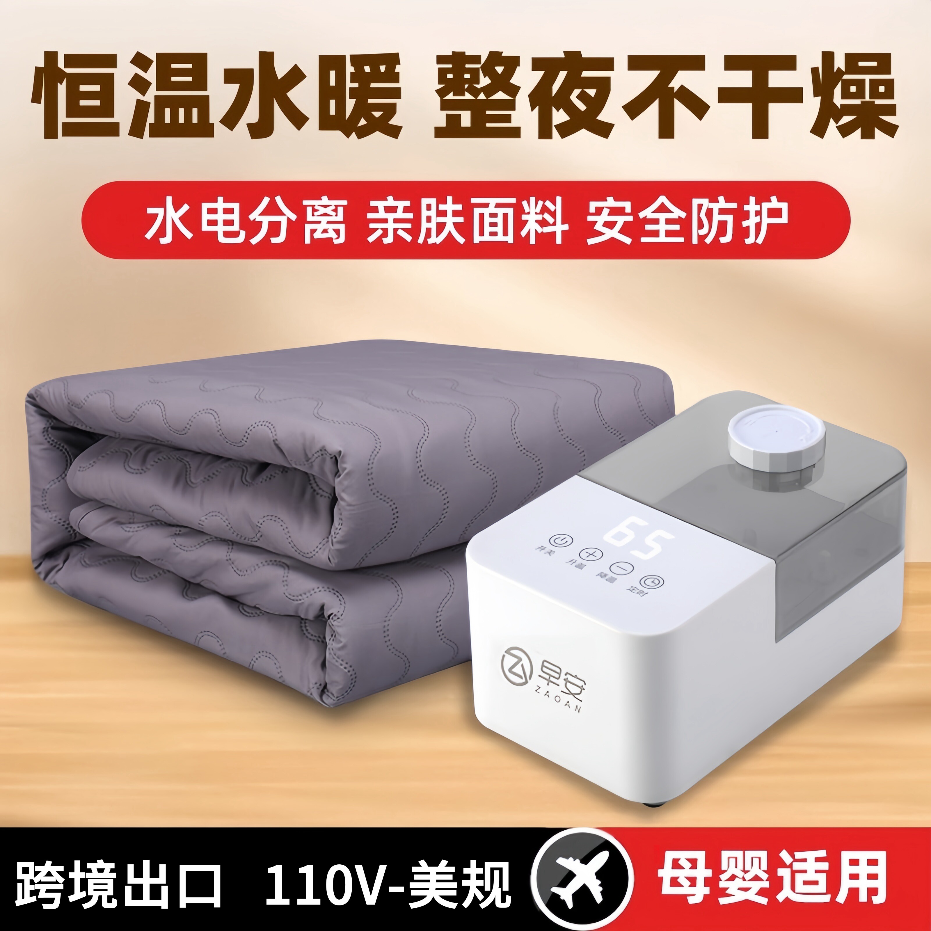 110v美规水暖电热毯家用水循环