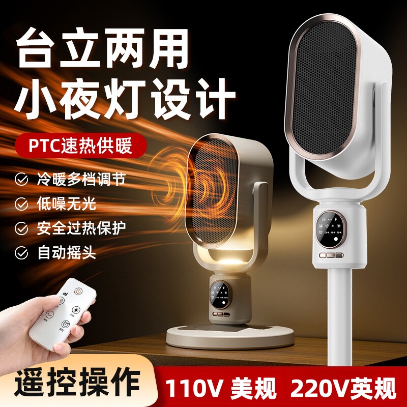 出口110V美规英规取暖器
