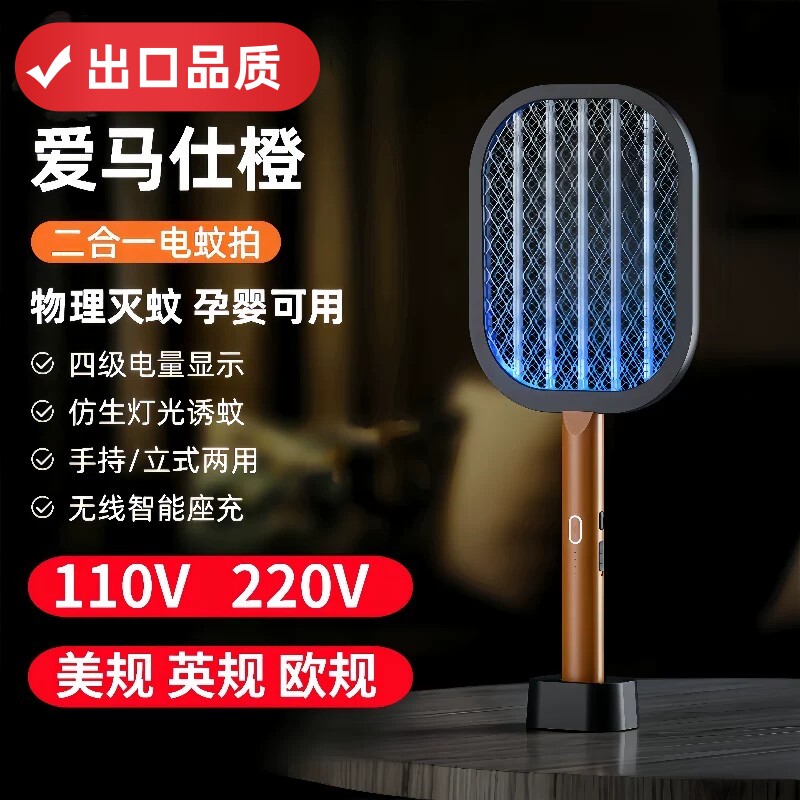 110V灭蚊拍家用充电式