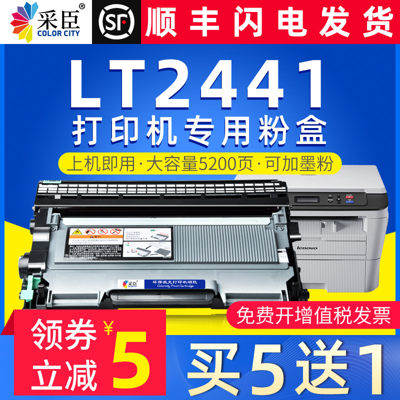 采臣适用联想LT2441粉盒LJ2400 M7450F M7400 M3410 M3420墨盒联想m7400 m7450 7650df 7600d打印机硒鼓2600d|msdalam kategori peralatan pejabat/Supplies/Perkhidmatan yang berkaitan, kategori Toner bekalan kartrij, toner/toner - dari Buy2taobao.com untuk memberikan perkhidmatan ejen Taobao profesional membeli