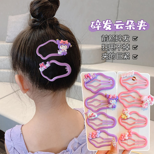 库洛米云朵镂空碎发夹女童可爱