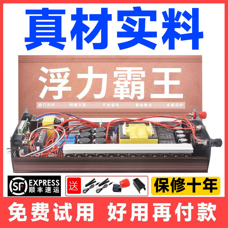 2026新款强大浮力吸王大功率逆变升压器机头进口大管12V转换器嚣图片