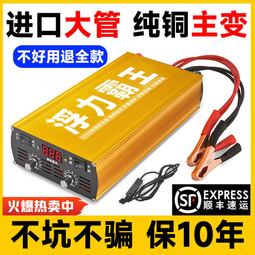 2026新款强大浮力吸王大功率逆变升压器机头进口大管12V转换器嚣