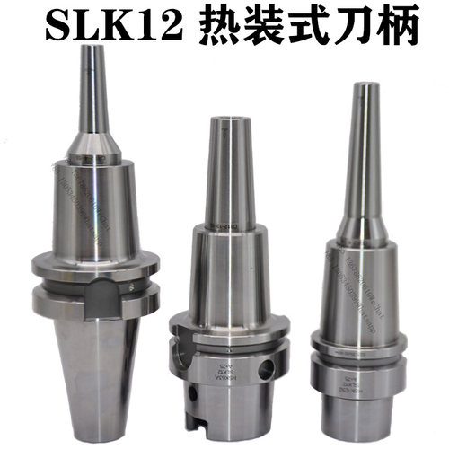 BT30BT40 BT50 HSK50E 63A 100A-SLK12热装式 热缩刀柄