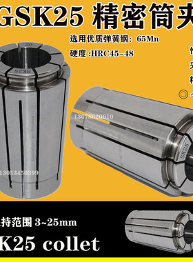 SK25 ASK25 GSK25筒夹 夹头 索咀