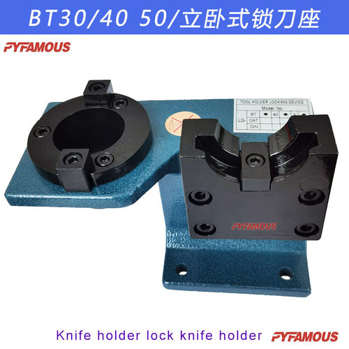 JT SK50锁刀座BT30 BT40 BT50 BT60铝制锁刀座HSK轴承锁刀座