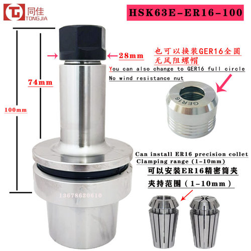 HSK63E-ER16 20 25 32 40-100L高速刀柄