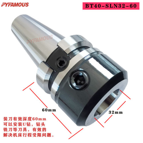 BT40-SLN32-60超短型侧固式刀柄 U钻刀柄