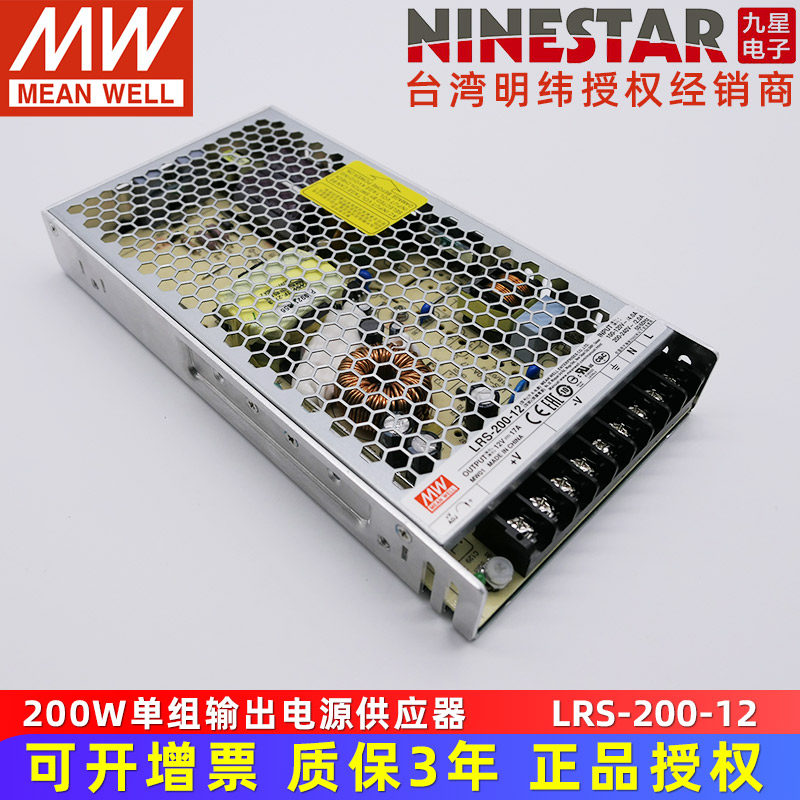 LRS-200-12台灣明緯開關電源 200W攝像頭LED 監控電源12V17A直流在類目 五金/工具, 電氣控制, 工業電源, 開關電源中 - 來自Buy2taobao.com提供專業的淘寶代購服務