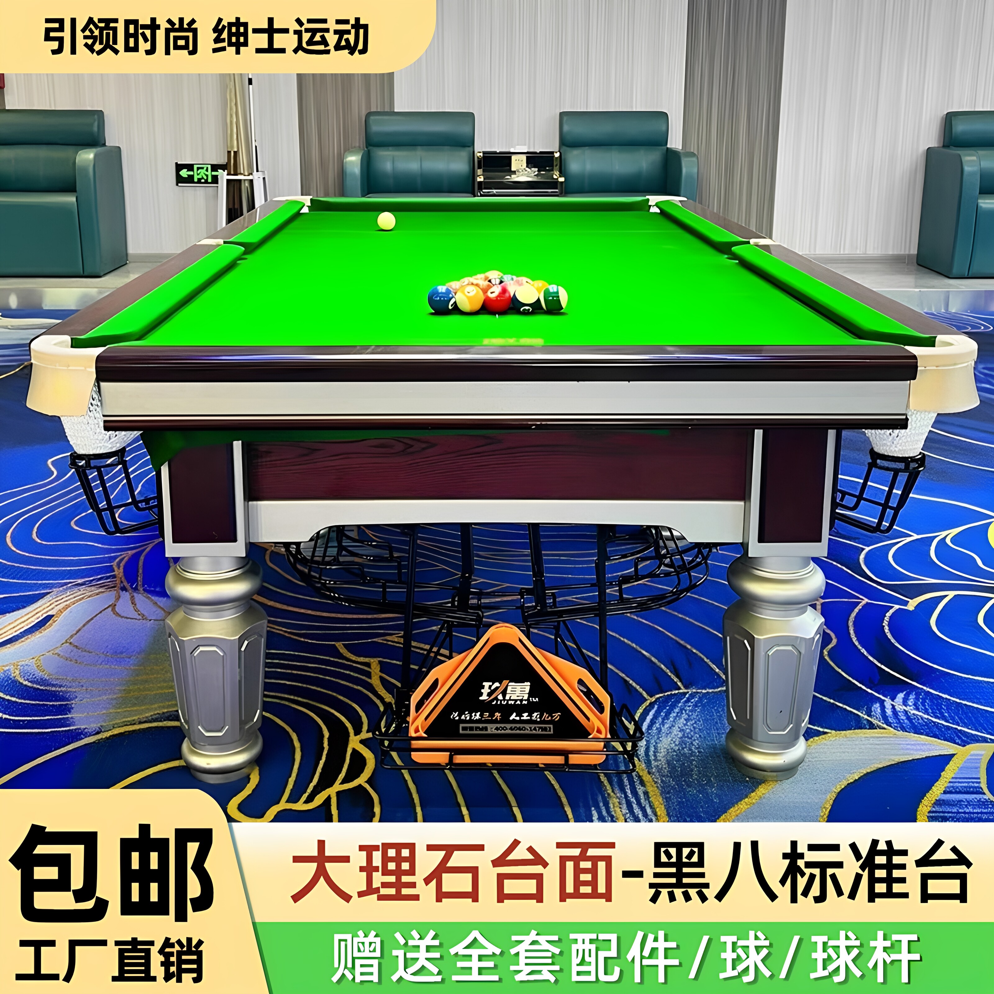 标准型中式黑8台球桌成人家用高端钢库台球案康熙桌球商用台球厅