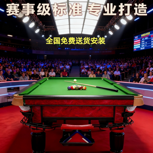 标准型中八台球桌商用台球厅烈宴黑8中式高端家用会所赛事台球案