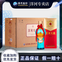 官方正品 洋河大曲新天蓝42度浓香型白酒纯粮食酒整箱500ML*6瓶装