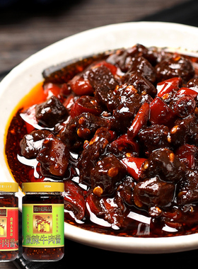 徽域酱品 鲜辣牛肉酱（微辣｜特辣可选）任意搭配 4X280g组合包邮