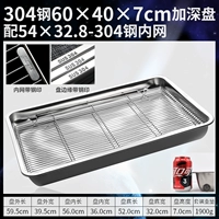 304 Extreme Bult 60*40*7 Deepen Direct Band [две части]