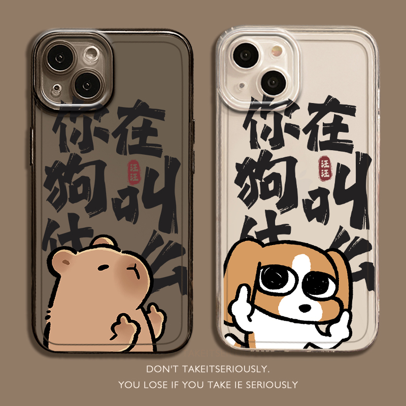 适用华为pura80手机壳mate70pro你在狗叫什么nova14新款13荣耀400比格300卡皮巴拉200情侣x60保护套50/magic7