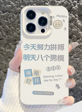 适用苹果17promax努力拼搏iphone16手机壳iqoo13华为mate70新款pura80八个男模nova小米15荣耀oppo女模14红米