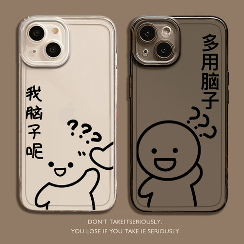 我脑子呢适用华为pura80手机壳mate70pro搞怪nova14卡通13可爱12荣耀400情侣300趣味200男x60女50/magic7/6/5