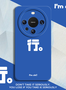 适用华为mate80promax简约文字手机壳70蓝色60行好50荣耀X40创意个性magic7高级感6全包5硅胶4新款套软