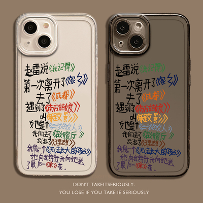 赵雷歌单适用华为pura80手机壳mate70pro透明nova14专辑13周边12荣耀400应援300创意200软x60套50/magic7/6/5